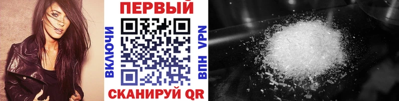 Первитин Methamphetamine  Купить  Медвежьегорск 