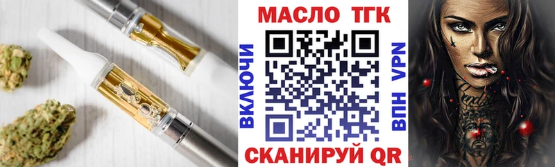 ТГК вейп с тгк  Купить закладки  Медвежьегорск 